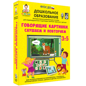 ООО «Экзамен-Медиа» Логогимнастика, Развитие и тренировка органов речи (лицензия),