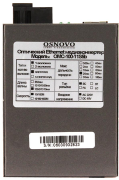 Трансивер OSNOVO OMC-100-11S5b