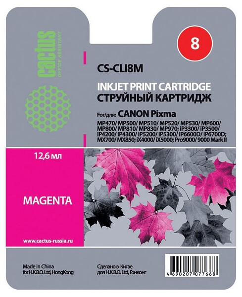 

Картридж пурпурный Cactus CS-CLI8M