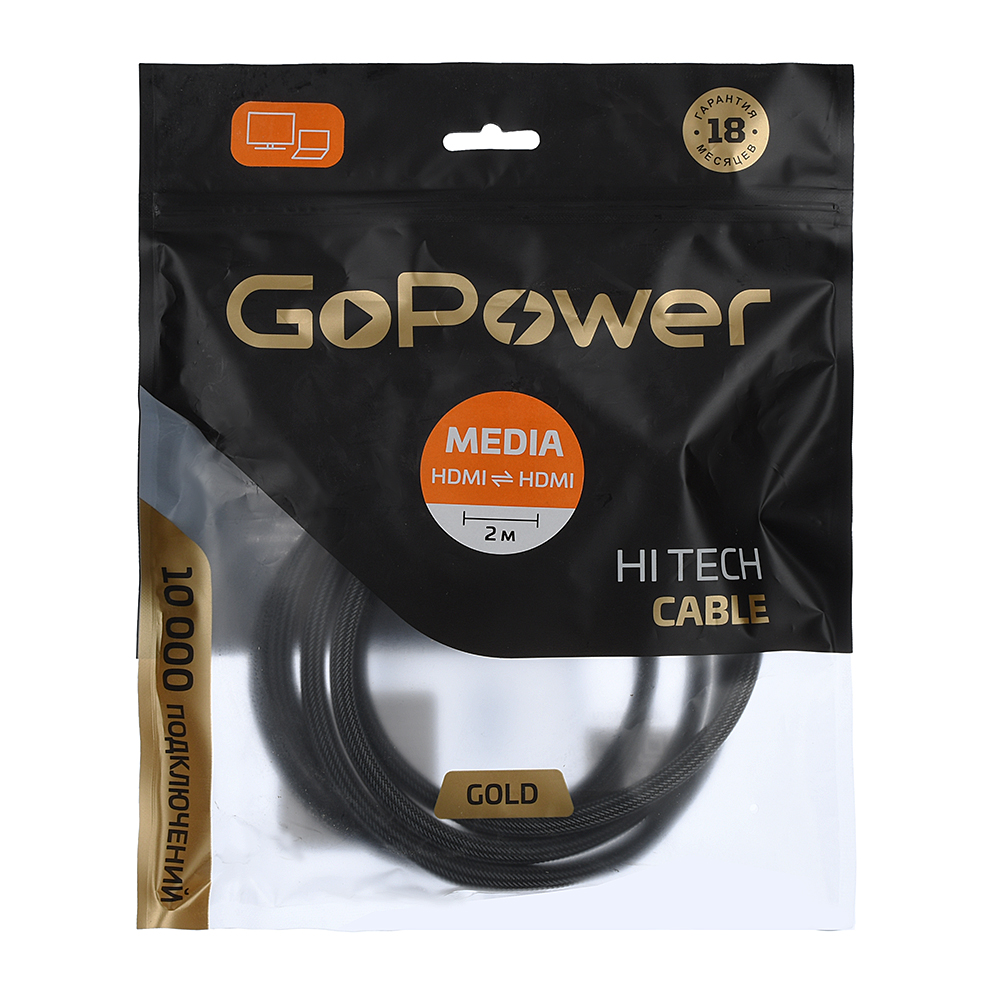 GoPower HDMI (m) - HDMI (m) ver.2.1 2.0м