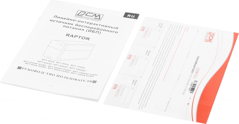 ИБП Powercom Raptor RPT RPT-800AP (RPT-800AP-EURO)
