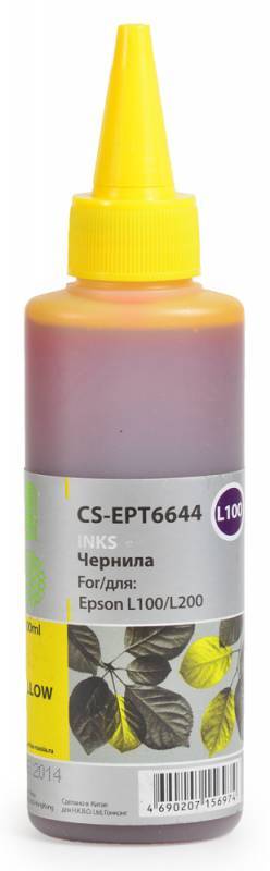 Чернильница желтый Cactus CS-EPT6644