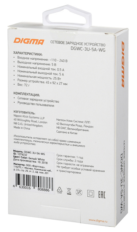 Зарядное устройство DIGMA DGWC-3U-5A-WG