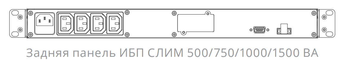 ИБП Импульс СЛИМ  500 (SL50101)