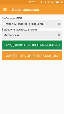 Компания Сканпорт DMcloud (подписка на Модуль RFID для DataMobile: Invent), на 6 месяцев