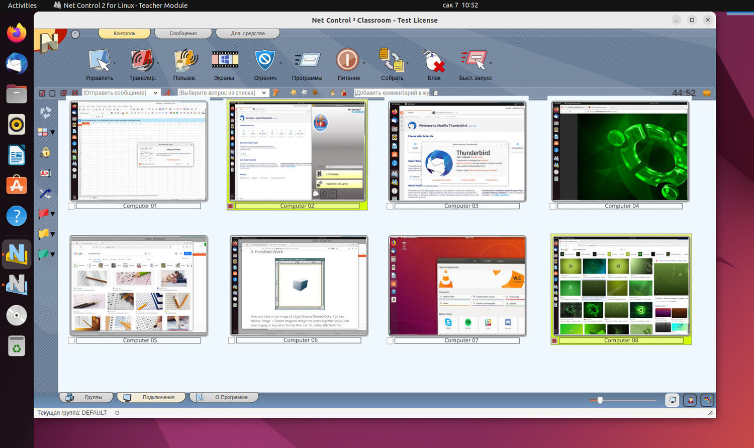 Net Control 2 для Linux