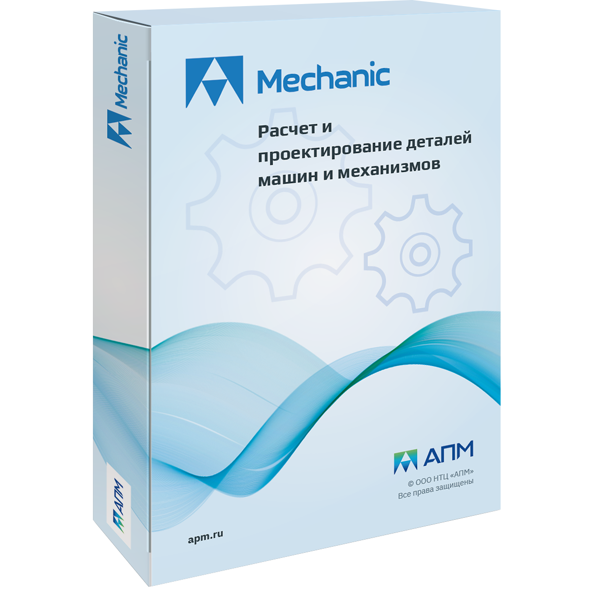 НТЦ «АПМ» APM Mechanic (пакет обновления), с версии 15 до 19