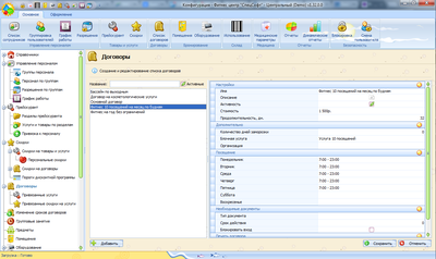 СпецСофт Фитнес-Проф (лицензия), 1 дополнительное рабочее место