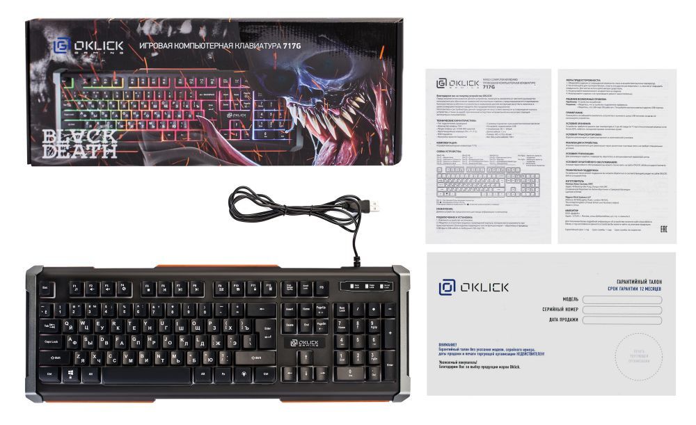 Клавиатура Oklick KeyBoard 717G BLACK DEATH 476395, цвет черный