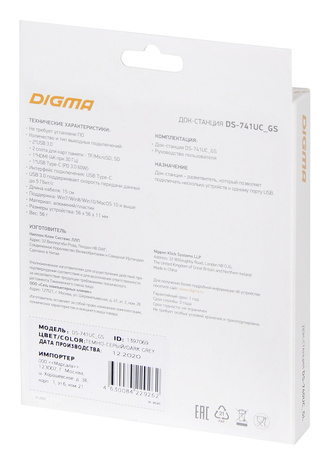 Док-станция DIGMA DS-741UC_GS