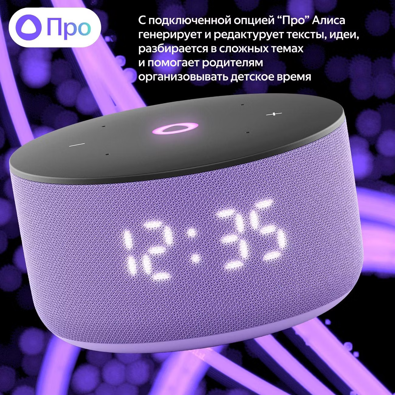 Колонки Яндекс Yandex Станция Мини 3 Алиса (фиолетовый)