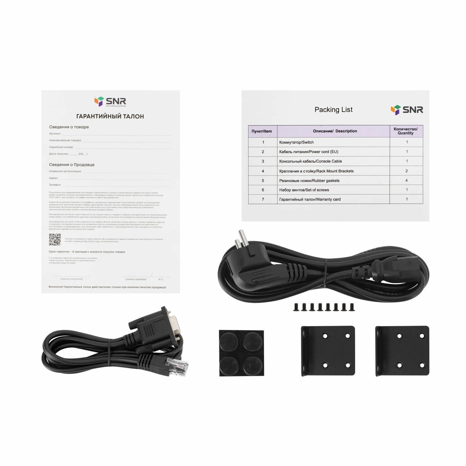 Коммутатор SNR S5310G