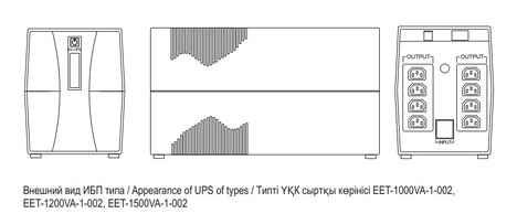 ИБП ITK Line-Interactive ELECTRA ET 1500ВА (EET-1500VA-1-002)