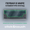 

Клавиатура-тачпад Prestigio Click&Touch PSKEY1SGRU
