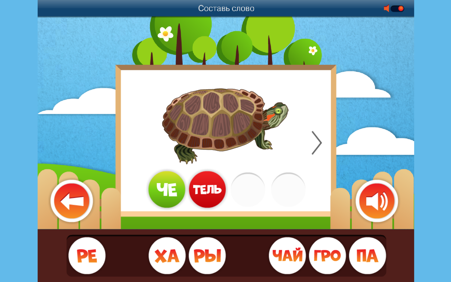 ОС3. АзбукоСлов 1.7