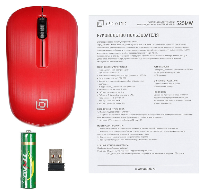 Мышь Oklick Мышь 525MW 1090720, цвет черный