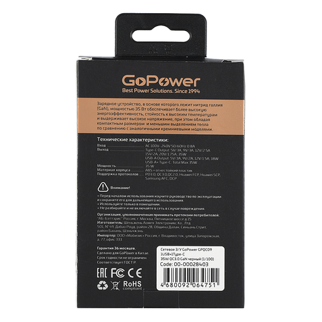 Зарядное устройство GoPower 1USB+1Type-C 35W QC3.0 GaN