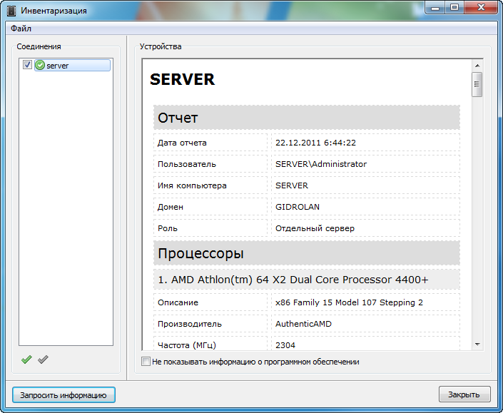 RMS Удаленный доступ 7.1