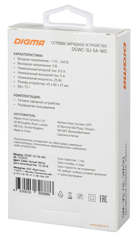 Зарядное устройство DIGMA DGWC-3U-5A-WG