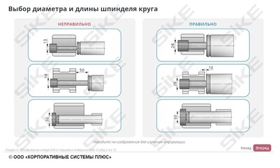 ООО «Корпоративные системы Плюс» Электронный курс Станочник широкого профиля: Профессиональный модуль, Шлифование поверхностей простых деталей с точностью до 9-11 квалитета (лицензия), базовая версия