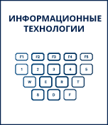 PROMT Специализированная модель перевода: ИТ
