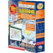 Наглядная география. Экономическая и социальная география зарубежных стран. 10 класс