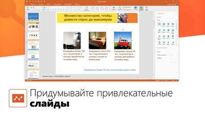 MobiSystems OfficeSuite Family (лицензия на 1 год, до 6 пользователей),
