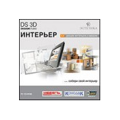 DS 3D Интерьер