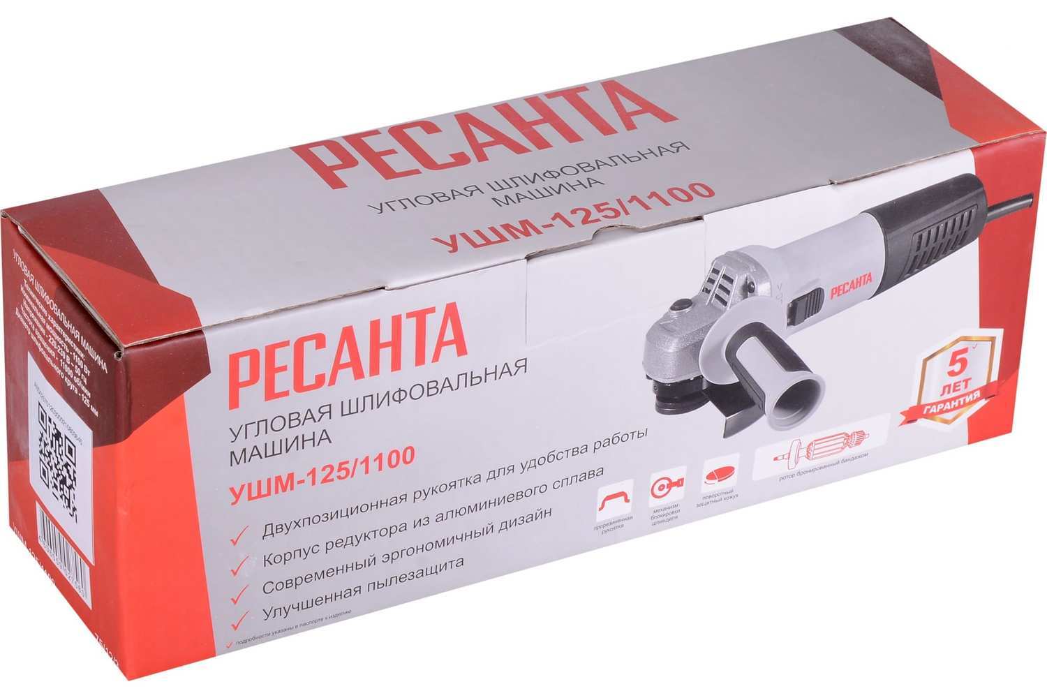 Углошлифовальная машина РЕСАНТА УШМ-125/1100