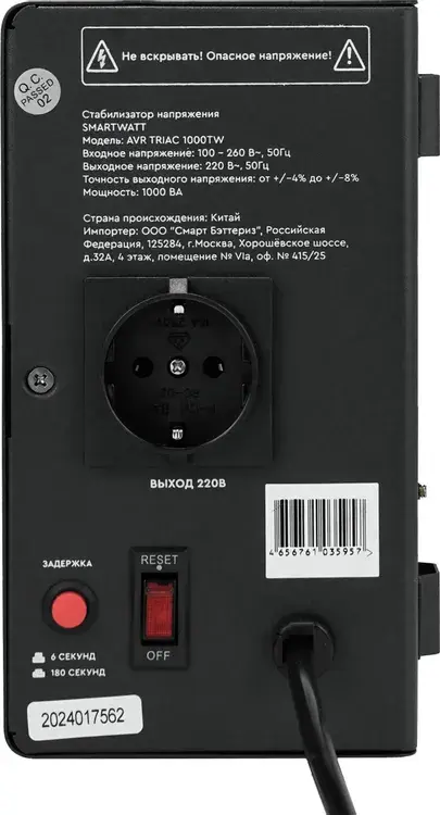 Стабилизатор напряжения SMARTWATT AVR TRIAC 1000TW 1000ВА