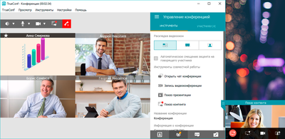 TrueConf Server (все на экране 9 на 9 Максимальное количество он-лайн пользователей 9), бессрочная лицензия
