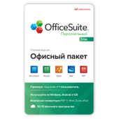 OfficeSuite персональный