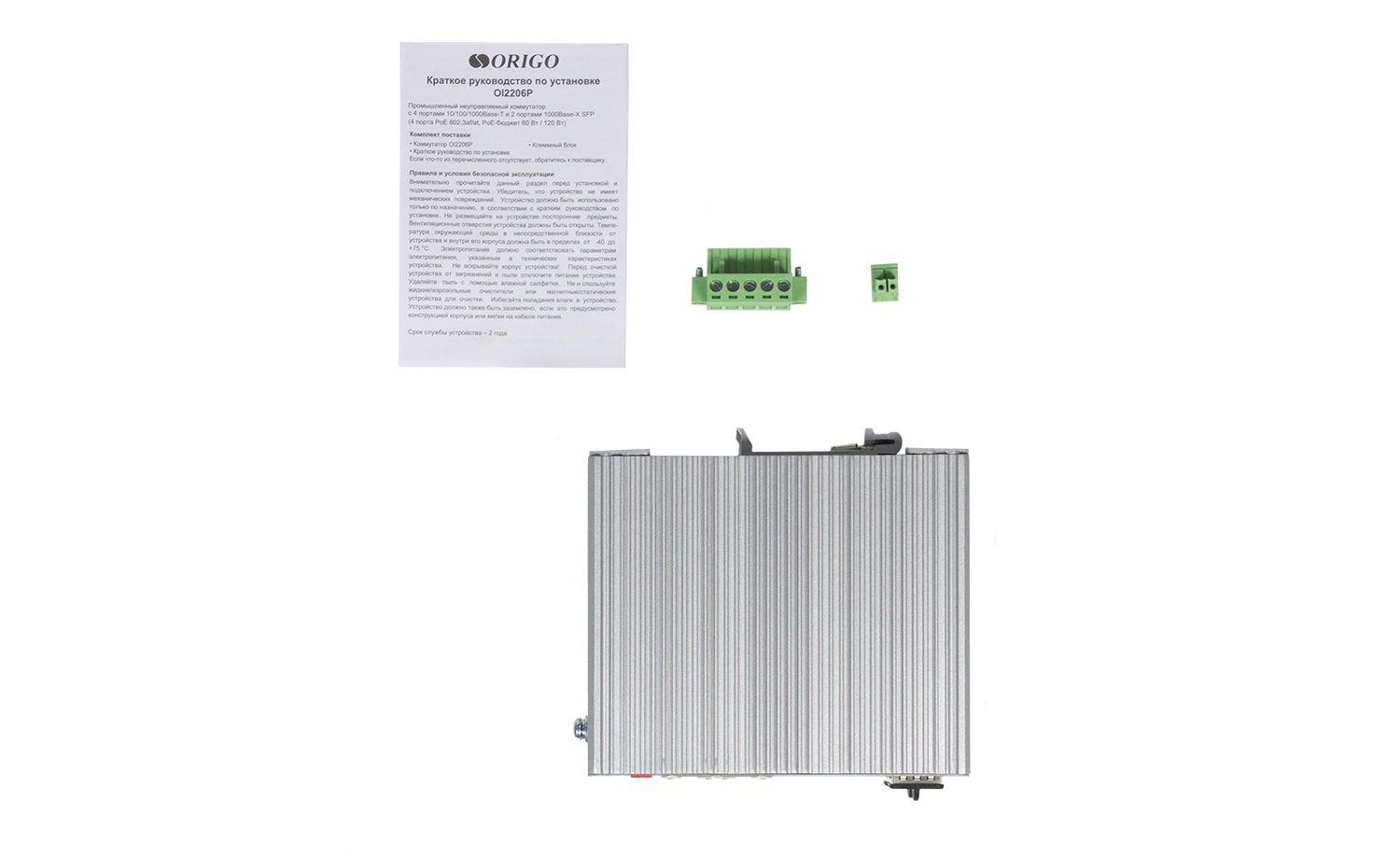 Коммутатор ORIGO OI2206P