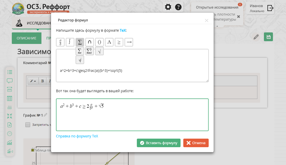 ОС3. Реффорт 2.1 Студио
