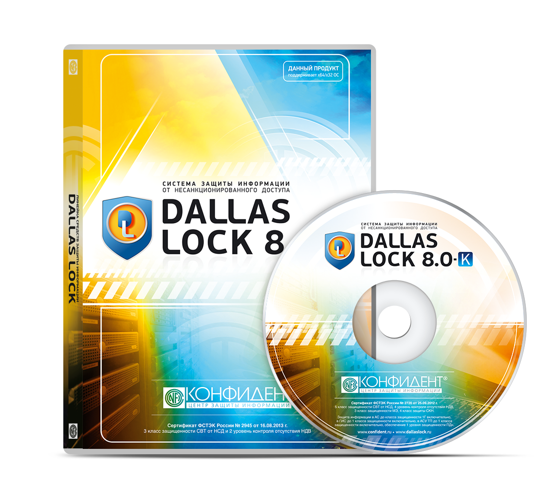 СЗИ НСД Dallas Lock 8.0-К