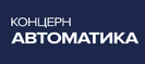 Концерн Автоматика