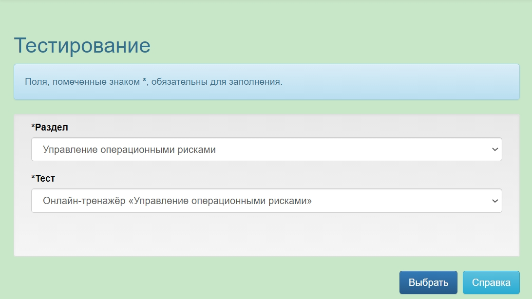 Большая библиотека риск-менеджера и специалиста по операционным рискам. Версия 3.0