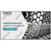 Sike. Электронный курс «Электромонтер. Материаловедение»