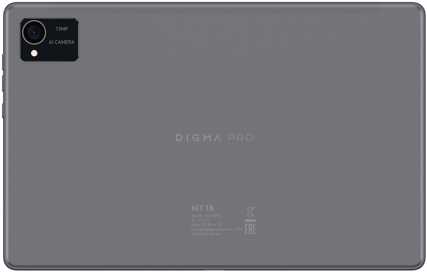 Планшет DIGMA Pro 16 Wi-Fi 3G/GPRS/4G/LTE/GSM 256 ГБ