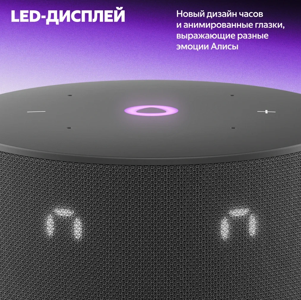 Колонки Яндекс Yandex Станция Мини 3 Алиса (черный)