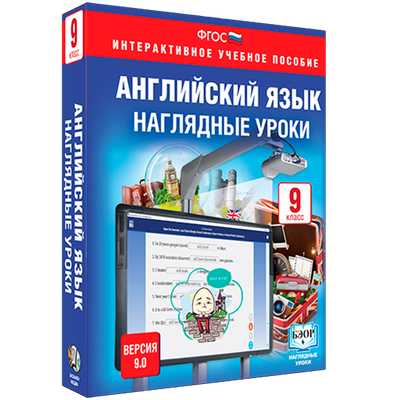ООО «Экзамен-Медиа» Английский язык, 6 класс (лицензия),