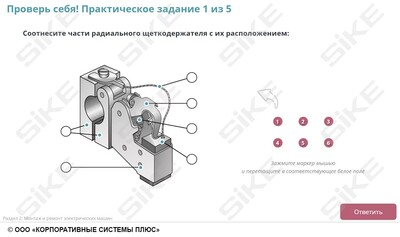 ООО «Корпоративные системы Плюс» Электронный курс Электромонтер по ремонту и обслуживанию электрооборудования: Профессиональный модуль, Монтаж и ремонт защитного заземления, зануления и электрических машин (лицензия), базовая версия