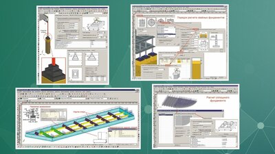 НТЦ «АПМ» APM Civil Engineering 20 (комплектация PRIME), сетевая лицензия