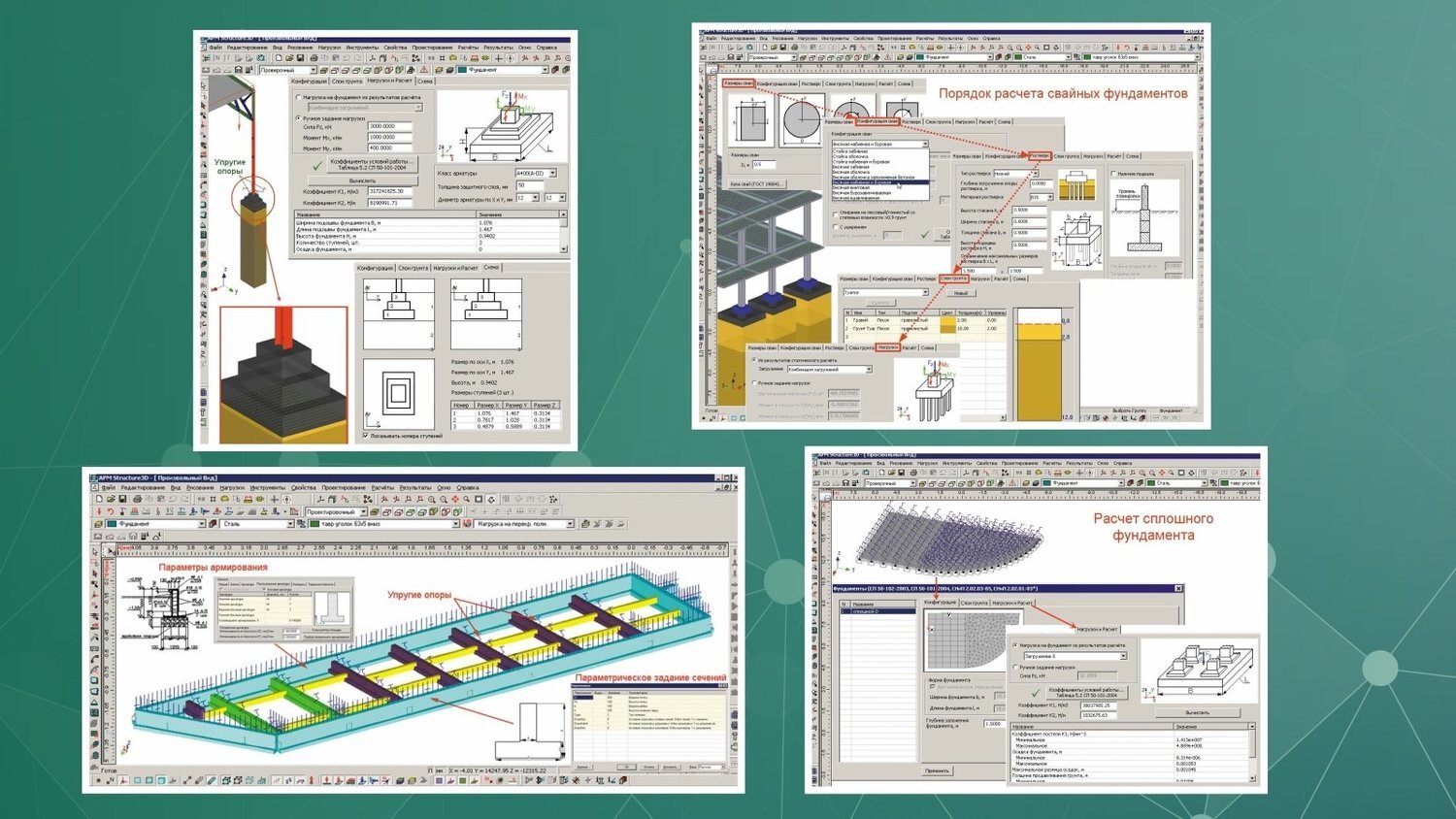 НТЦ «АПМ» APM Civil Engineering 20 (комплектация PRIME), сетевая лицензия