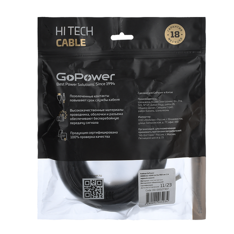 GoPower HDMI (m) - HDMI (m) ver.1.4 5.0м