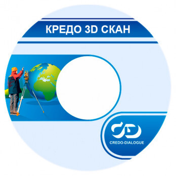 

КРЕДО 3D СКАН