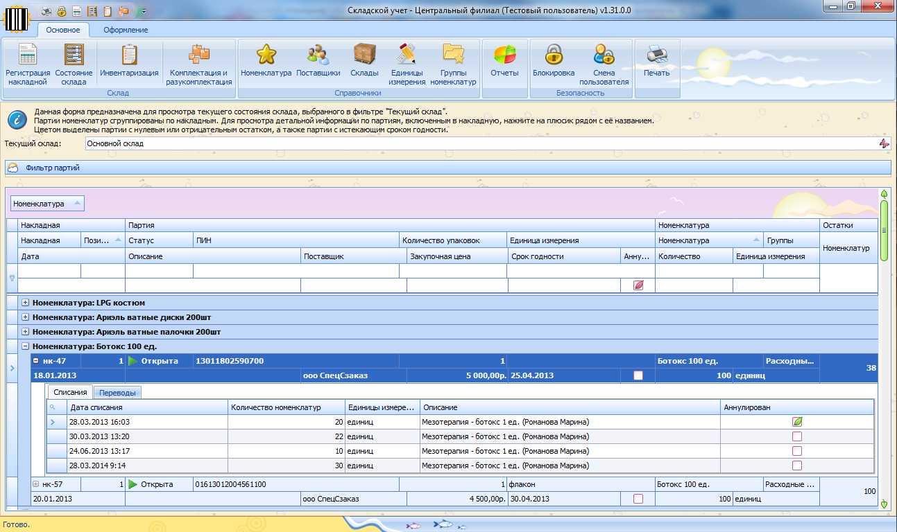 СпецСофт. Салон красоты