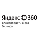 Яндекс 360 для бизнеса. Тариф Корпоративный Максимум