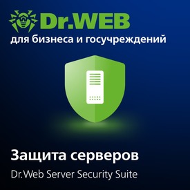 Доктор Веб Dr.Web Server Security Suite (продление на 36 месяцев), 20 серверов