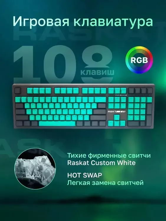 Клавиатура Raskat Клавиатура KM002-GREEN, цвет темно-серый